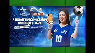 Күндерек (Рика ТВ) 10 шілде 2026 жыл