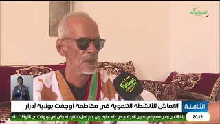 The Boom in Developmental Activities in Aoujeft Department, Adrar Region