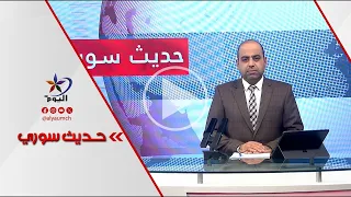 مرة أخرى ضحايا انـ ـــفجارات مستودعات الذخـ ــيرة في إدلب... من يتحمل المسؤولية؟