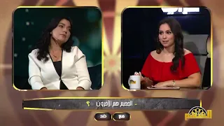 رأي فرح الفاسي في الذكورية، الحجاب و مسؤولية الرجل والمرأة