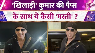 मुंबई एयरपोर्ट पर स्पॉट हुए Akshay Kumar, एक्टर ने पैप्स के साथ की ये कैसी मस्ती ?