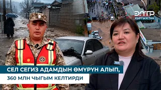 FLASH FLOOD CLAIMS EIGHT LIVES, CAUSES 360 MILLION IN DAMAGES