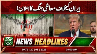 Trump Declares Economic War on Iran! Major Shockwaves | 09AM Headlines | Such News