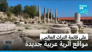 كنوز فوق الأرض وتحت الماء.. مواقع أثرية عربية على قائمة اليونسكو للتراث العالمي