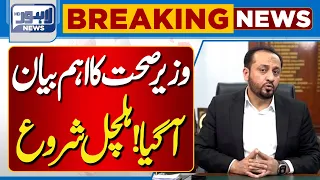 Health & Population Department Holds Major Conference | Imran Nazir Big Statement | Lahore News HD