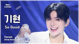 [#음중직캠] KIHYUN (기현) – So Good FanCam | 쇼! 음악중심 | MBC260711