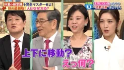 太りにくい体をつくるカギは“活動代謝”！？ 手軽にできる「おへそ上下運動」とは！？｜#林修の今知りたいでしょ！ #TVer で最新話配信中！