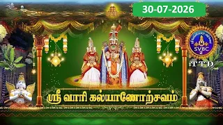 Srivari Kalyanotsavam || Tirumala || 30-07-2026 || SVBC2 Tamil  || SVBC TTD