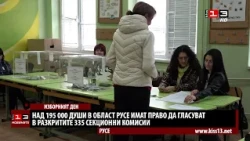 Близо 200 000 души в Русенско гласуват в 335 секции за следващия президент на България