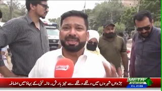 Baldiyat News |  Karachi Updates | Metro1 News | 21 Aug 2026