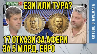 Копринков — обратната страна на Пеевски, само по-хвъргав!