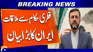Iranian delegation's talks with Qatari and Pakistani mediators in Doha end | Breaking News
