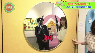 [Yu-Bara!] Introducing the Highlights of the "Snoopy: Wrapped in Love" Exhibition! [Imabari Towel...