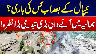 Nepal Disaster: Who Could Be Next? - Major Changes in the Himalayas - Shocking Revelations
