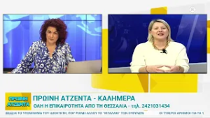 Πρωινή Ατζέντα 20/02/2026