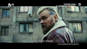 Ο Σαμαρείτης | Κυριακή 22:00 σε Α' Προβολή