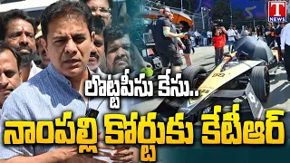 రేవంత్ కక్ష్య సాధింపు : KTR Appears Before Nampally Court in Formula-E Case | T News