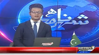 Shehar Nama | Pakistan News Updates | Metro1 News | 7 Sep 2026