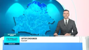 Витебский эфир на Первом информационном (27.02.2026)