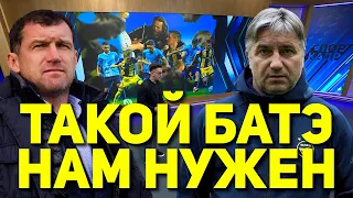 Встреча БАТЭ и Витебска
