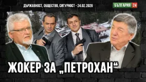 Признаци на подобие: Петрохан, Алексей Петров, Пепи- Еврото, Нотаририуса - все агенти под прикритие!