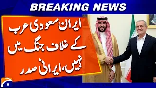 Iran Is Not at War With Saudi Arabia, Says Iranian President | Breaking News