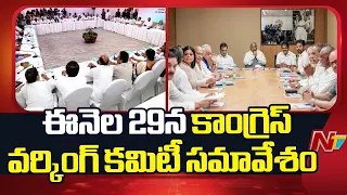 Congress Working Committee to Meet on September 29 | NTV Telugu