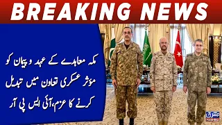 Pakistan-Saudi Arabia: Commitment to Turn Mecca Pact Into Strong Military Cooperation