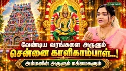 சென்னை காளிகாம்பாள் கோயிலின் அதிசய வரலாறு...🛕🔱  - Dr. Deepa Arulalan | தெய்வ தரிசனம் #kalikambal