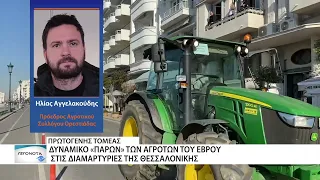 ΔΕΘ: Ζεσταίνουν τα τρακτέρ οι αγρότες του Έβρου