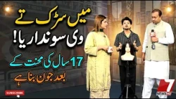 Who Is John? #Hair technition | Important Message for Saraiki Community