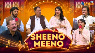 Sheeno Meeno || Pashto Music || Meena Shams || Syed Rahman Sheeno || Shahid Malang || AVT Khyber