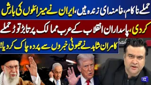 Khamenei Alive | Iran Launches Missile Barrage at Arab Countries | Kamran Shahid Exposes Fake News