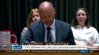 نشرة الأخبار 24-07-2026