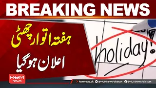 Saturday-Sunday Holiday| Has the Announcement Been Made?|Breaking News  | Hum News | Pakistan