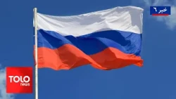 TOLOnews - 6pm News - Oct 17, 2026 | Impending Visit of Russian Delegation to Afghanistan Focused...