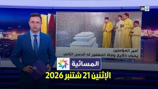 Evening News: Monday, September 21, 2026