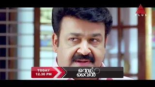 മോഹൻലാൽ, ഫഹദ് ഫാസിൽ, ആസിഫ് അലി തുടങ്ങിയവർ അഭിനയിച്ച ക്രൈം ഇൻവെസ്റ്റിഗേഷൻ ത്രില്ലർ 'റെഡ് വൈൻ'
