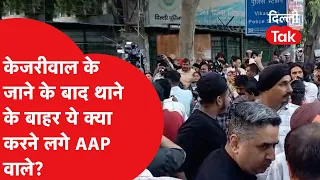 Parvesh Verma Slap Controversy: What did AAP start doing outside the police station after Kejriwa...