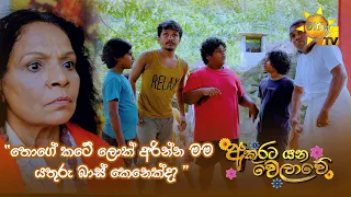 ''තොගේ කටේ ලොක් අරින්න මම යතුරු බාස් කෙනෙක්ද?"