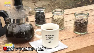 LOOK: Shining Businesses from the Region - Daido Toso (Broadcast 07/26/2026)