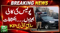 Police Conduct Contradicts Article 4 | Former KP IG Speaks Out | Such baat