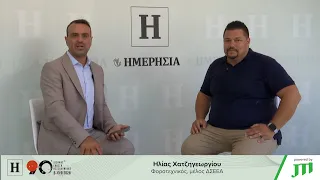 Ηλίας Χατζηγεωργίου σε ΔΕΘ 2026 Vidcast