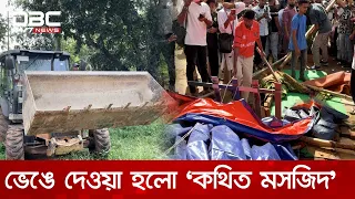 উচ্ছেদ করা হলো সোহরাওয়ার্দী উদ্যান থেকে কথিত মসজিদ | DBC NEWS