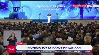 Τα νέα κυβερνητικά κίνητρα για τη στήριξη αγροτών και κτηνοτρόφων  | Ειδήσεις | 05/09/2026