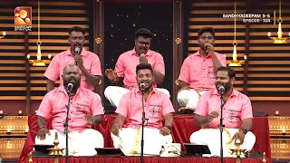 Ganapathi Ganapathi Ganapathiye... Sung by Shankara Bhajans Kalady | Sandhyadeepam Season 5 | Epi...