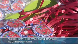 Outdoor workout and arm wrestling in Tiraspol