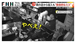 「やべえ」犯人の致命的なミスとは？穴から出てきた“ポケカ泥棒”　隣の店舗から壁壊し侵入も現場で自分の携帯落とす（2026年03月02日）