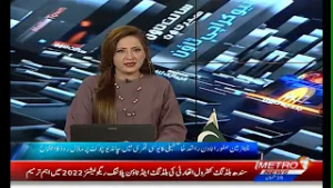 Baldiyat News | Junaid jawaid | Metro1 News | 17 Feb 2026