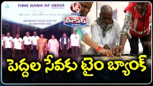 Time Bank Of India : Chandigarh’s Unique Bank Where Time Is Deposited And Withdrawn | V6 Teenmaar